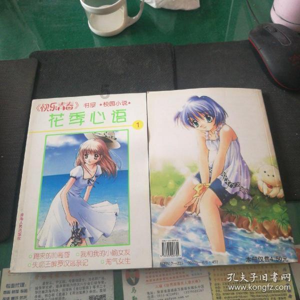 救援小绿龙